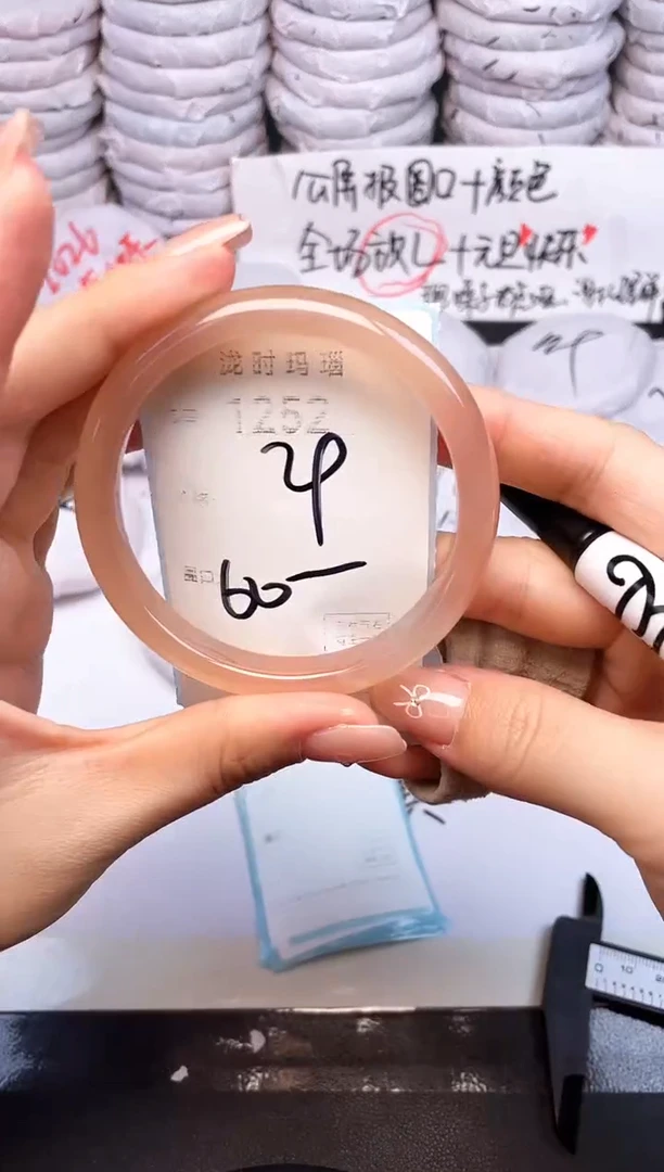 手镯玛瑙/玉髓未镶嵌1252