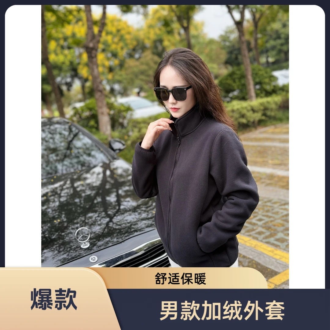 2025秋冬新款男士加厚抓绒衣户外运动保暖摇粒绒男款摇粒绒外套