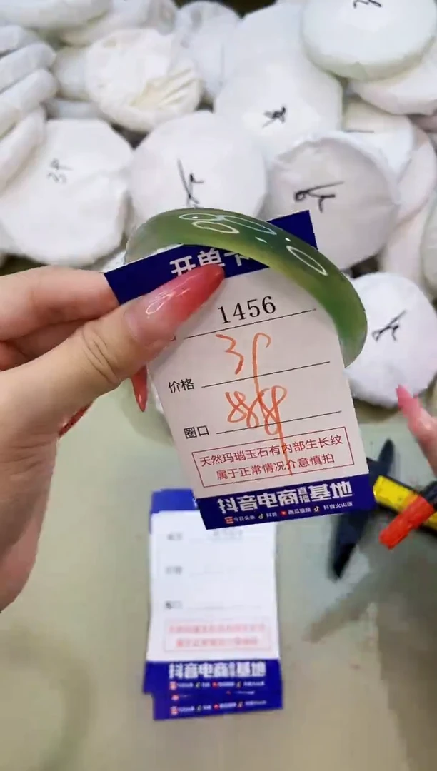 手镯玛瑙/玉髓未镶嵌1456