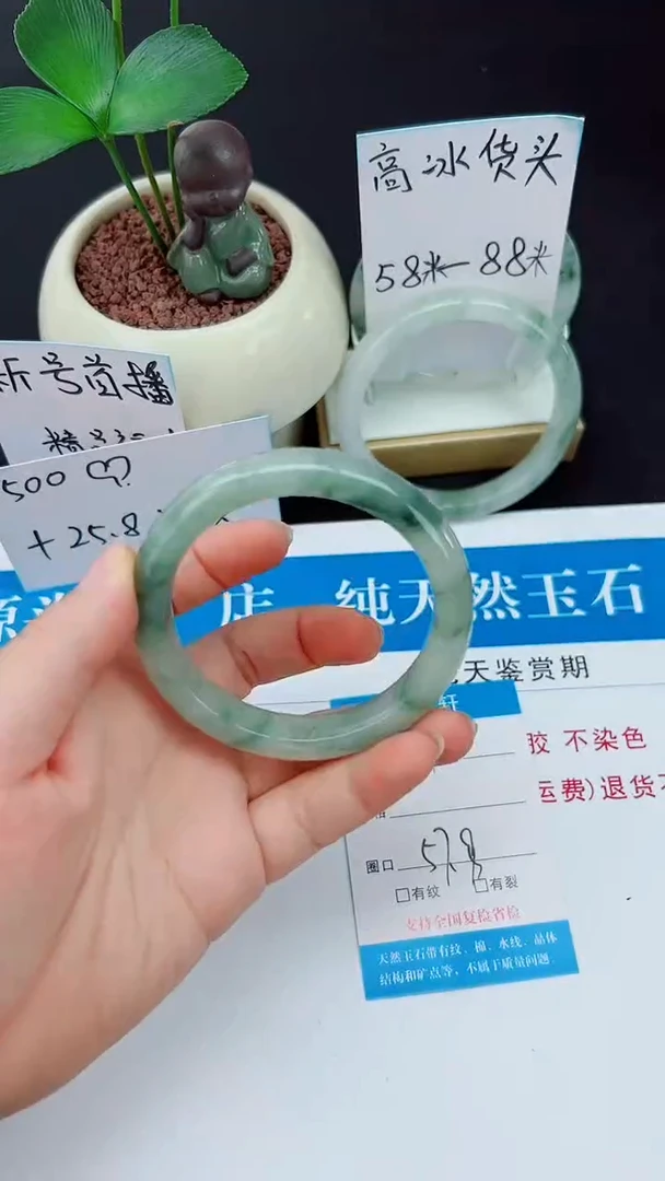 未镶嵌手镯石英质玉71-57/58