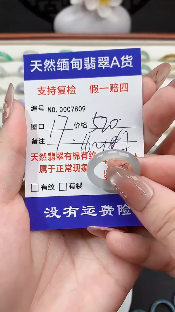 翡翠戒指未镶嵌17圈口