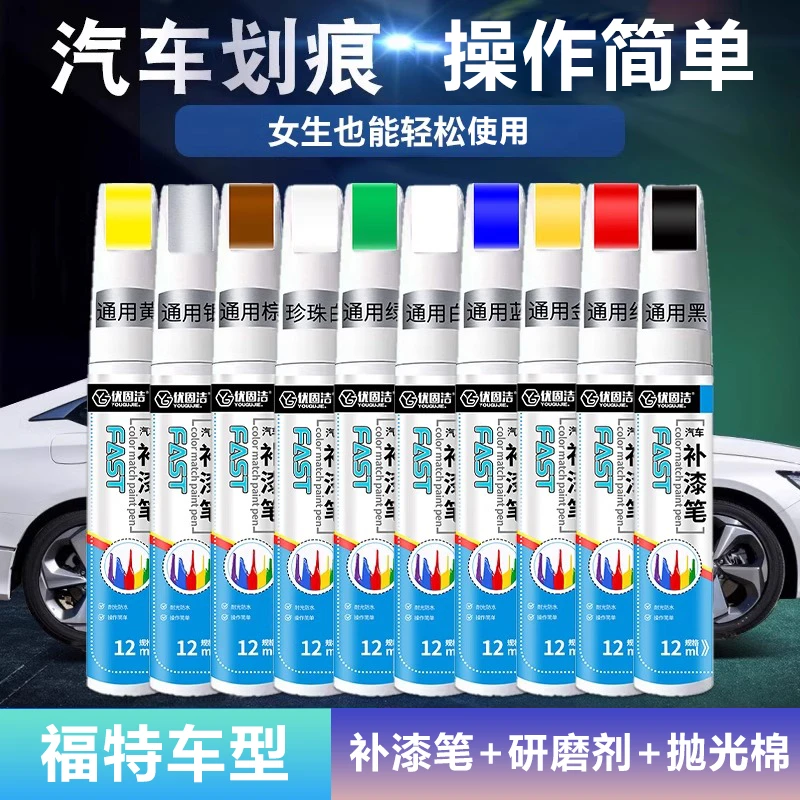 23.福特汽车专用（送海绵擦）