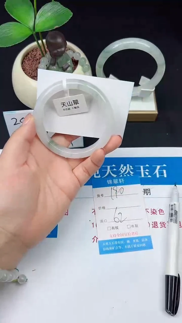 未镶嵌手镯石英质玉19062/63