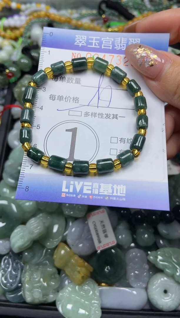 颈饰未镶嵌翡翠闪购C0247323多样性发其一
