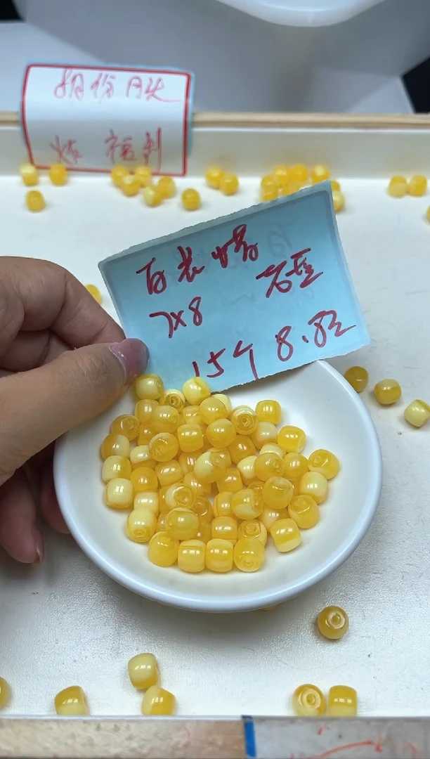 未镶嵌蜜蜡裸石A9 蜜蜡老型7*8mm15颗8.8元