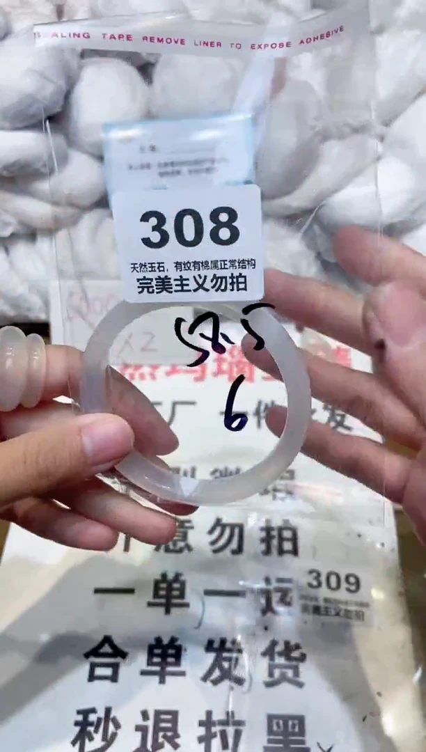 手镯玛瑙/玉髓未镶嵌58