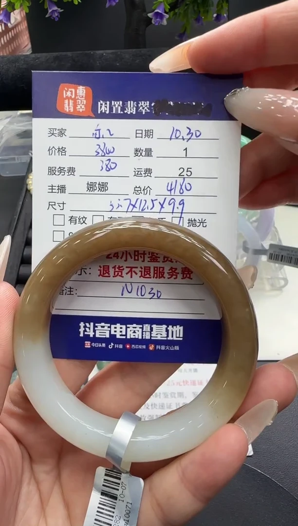 未镶嵌手镯和田玉（糖玉）亦  和田玉手镯