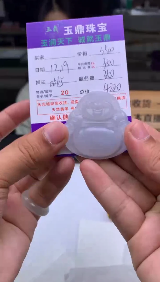未镶嵌定制翡翠飞*  F0513246