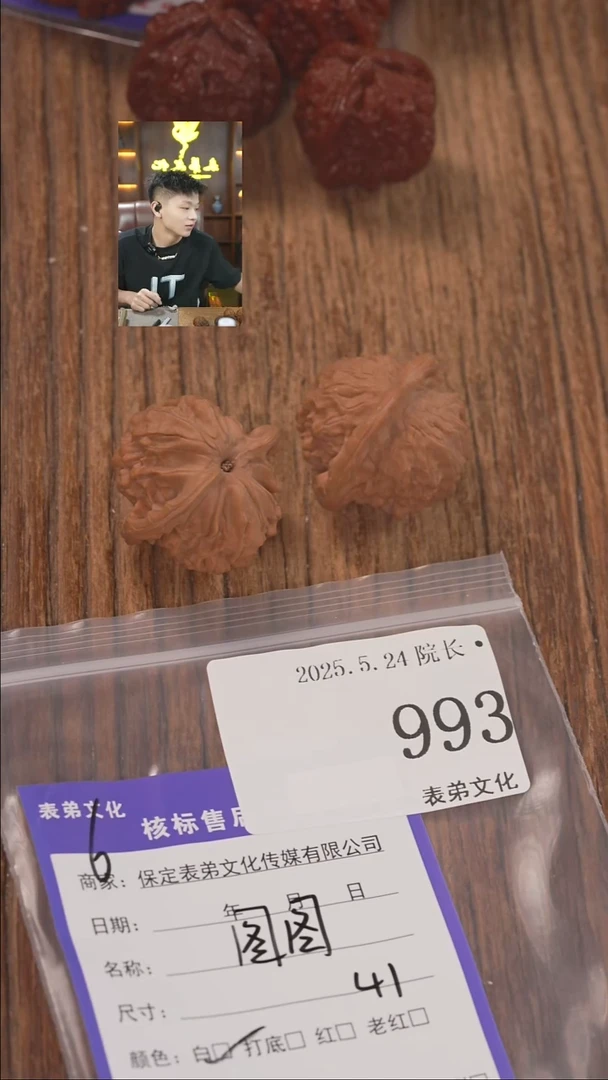 文玩核桃把件993图图