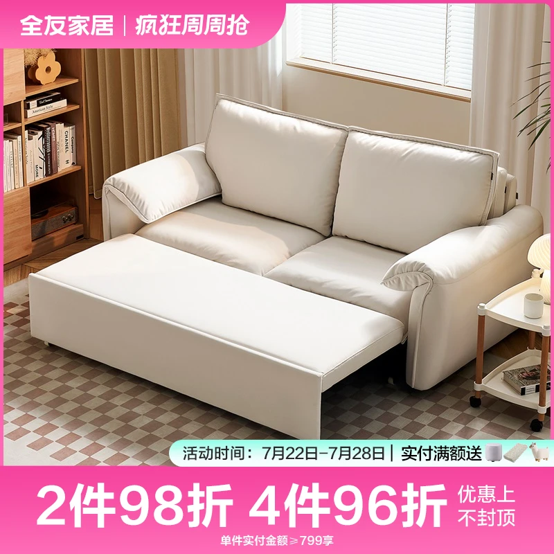 【新品】全友家居沙发床现代简约奶油风卧室家用客厅家具单人沙发