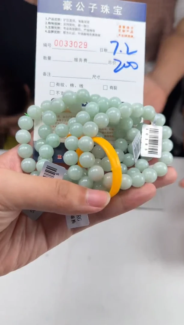 翡翠未镶嵌颈饰33029（多样性发货一条）