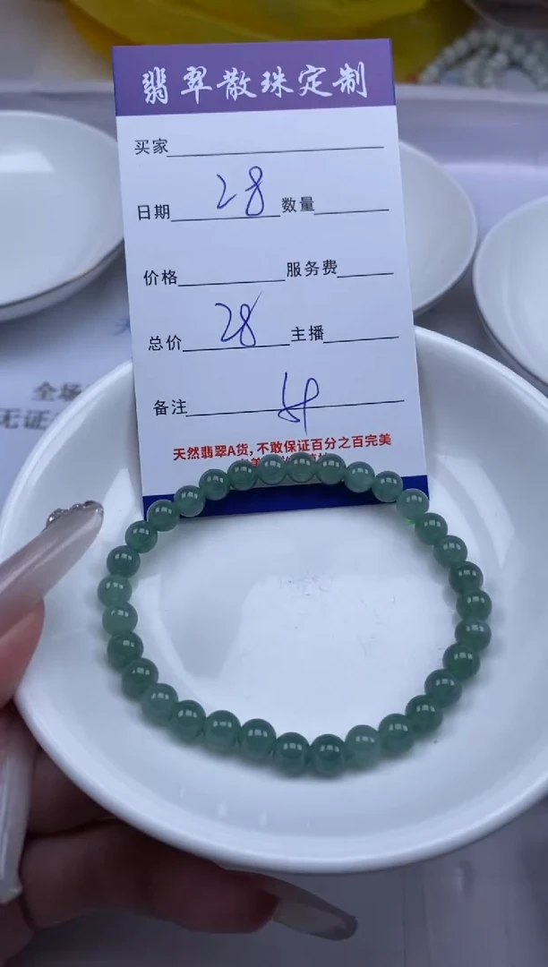 翡翠未镶嵌颈饰贞城散珠批发DIY编制