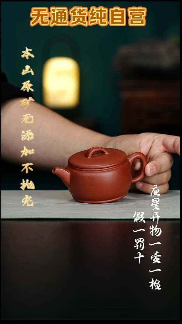 茶壶紫砂红皮龙 红豆桥梁汉瓦160cc