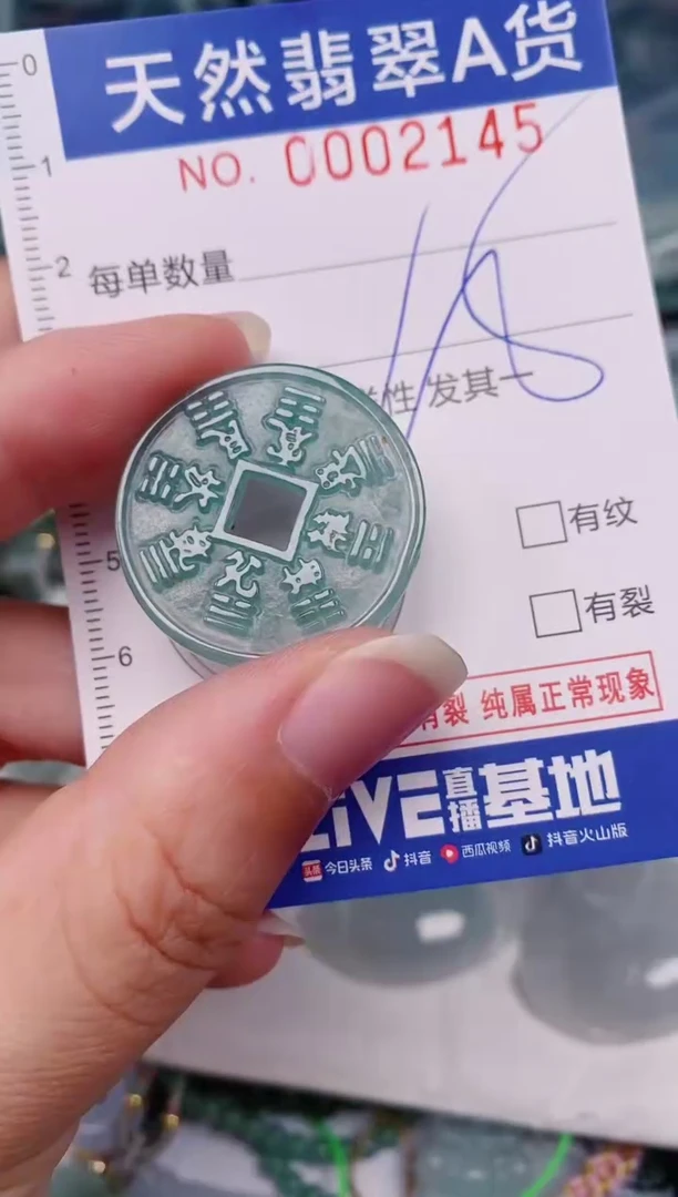 颈饰未镶嵌翡翠00002145