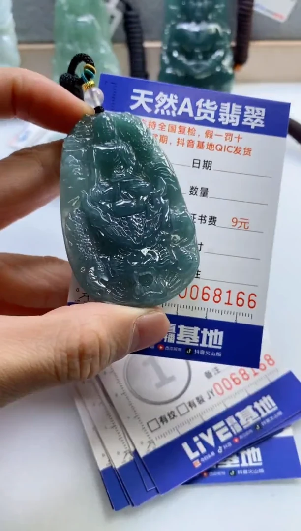 【闪购商品】翡翠挂件未镶嵌