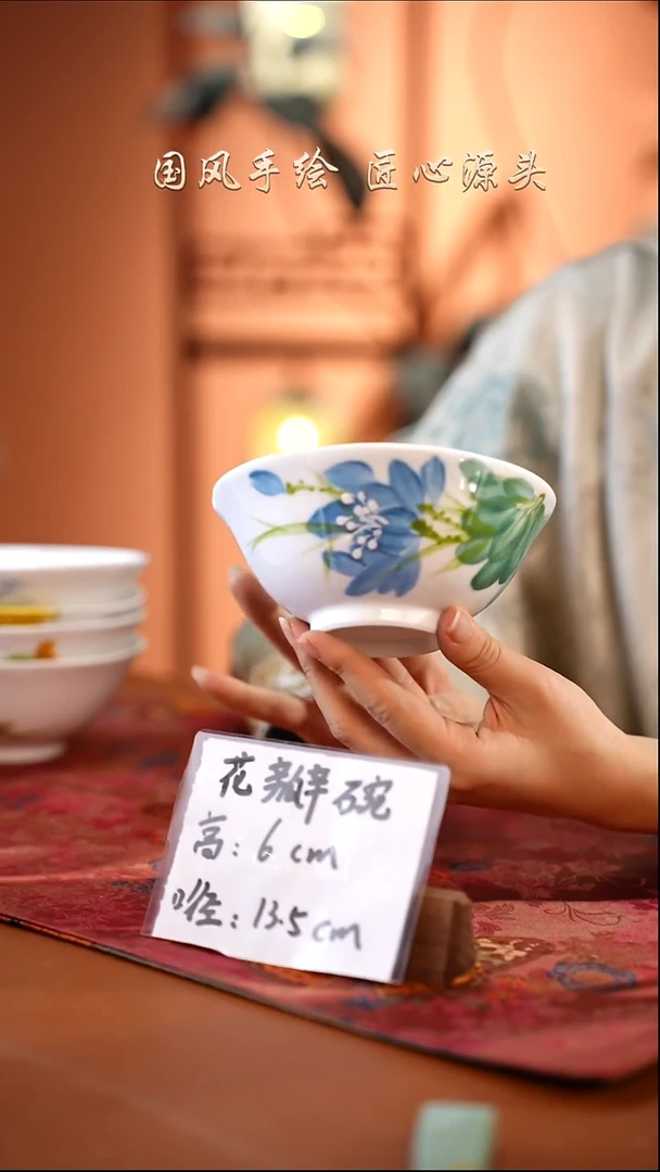 陶瓷景德镇釉中彩花瓣碗直径13.5高度6