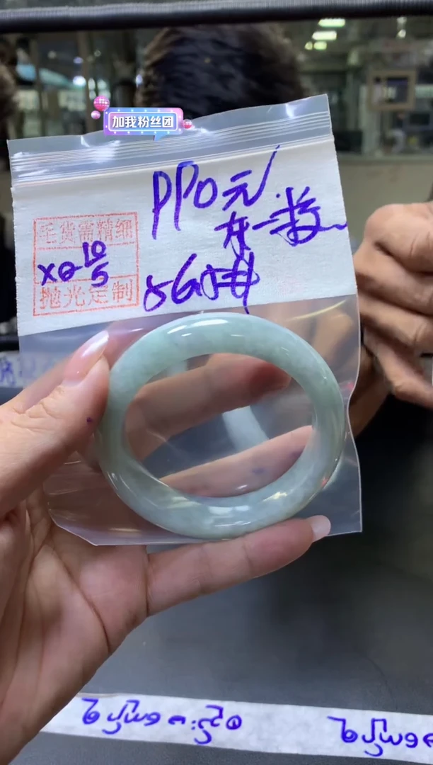定制翡翠未镶嵌东乡+手镯56.5#990元毛货需抛光