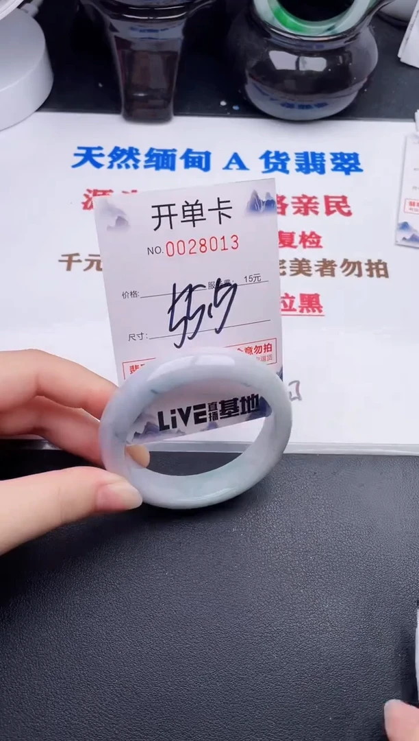 未镶嵌手镯翡翠13