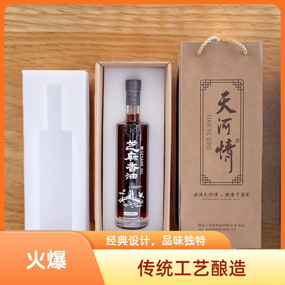 天河情湖北郧西县芝麻香油