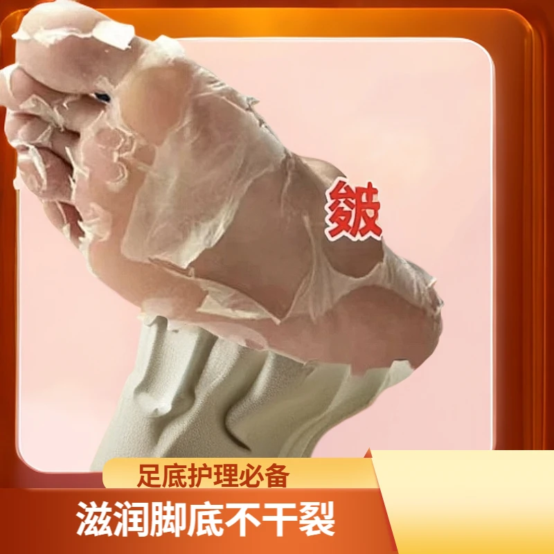 严重脚脱皮脚底板脱皮脚心痒脚痒起水泡起皮脚后跟干燥起皮裂口