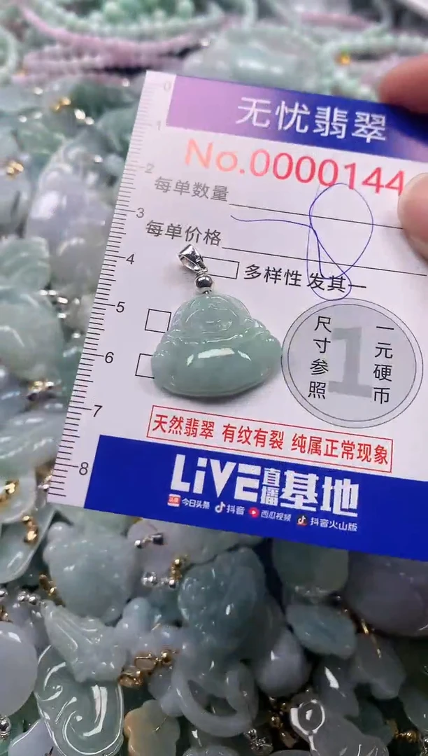 吊坠(不含链)未镶嵌翡翠144