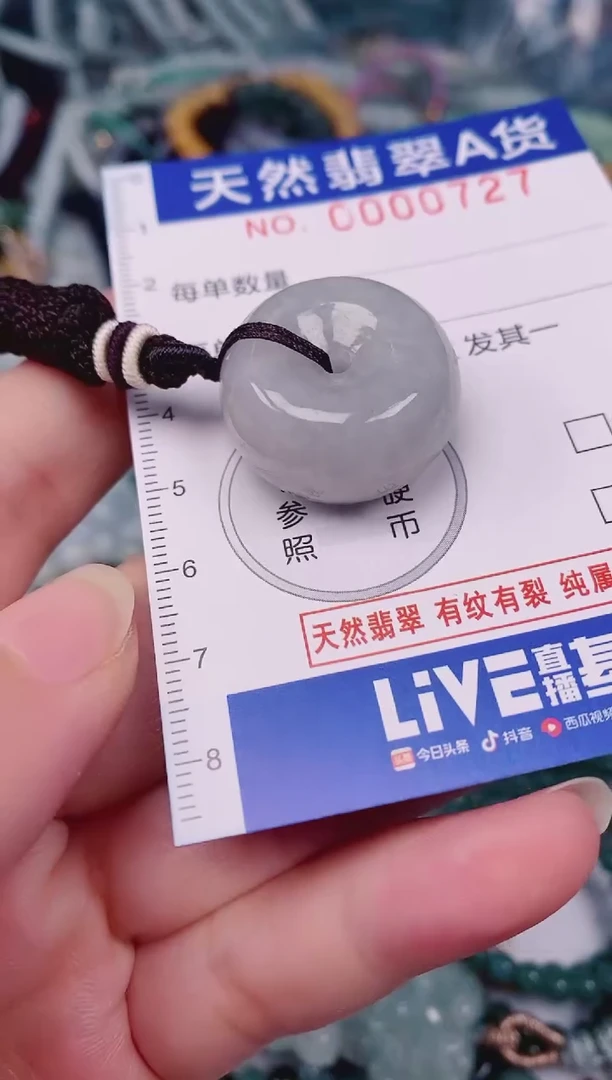 颈饰未镶嵌翡翠00000727