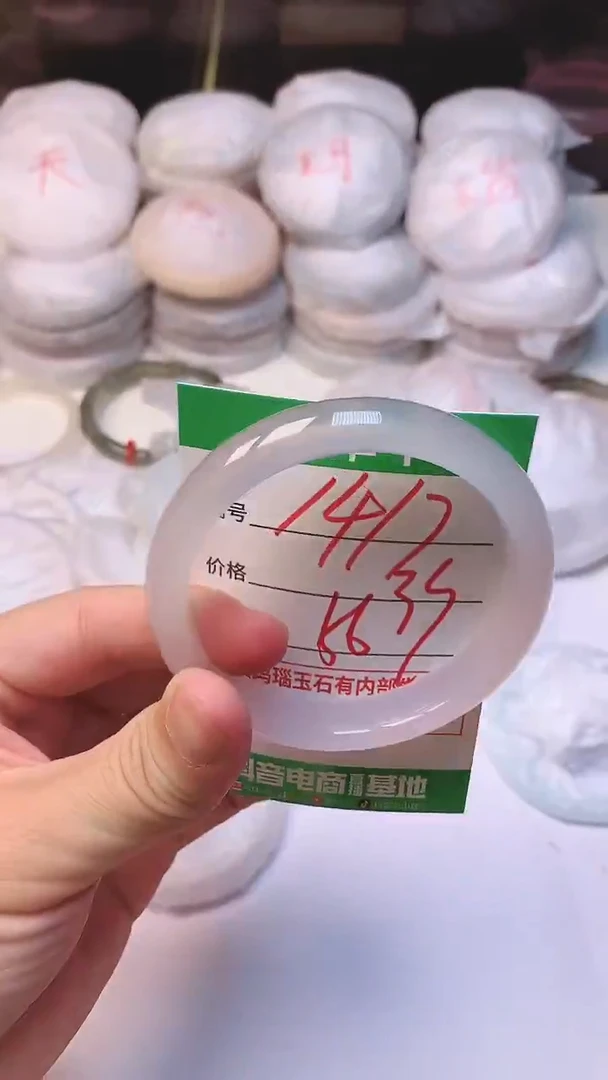 手镯玛瑙/玉髓未镶嵌1417