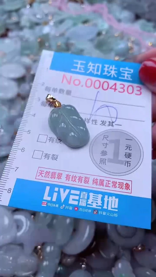 吊坠(不含链)未镶嵌翡翠4303
