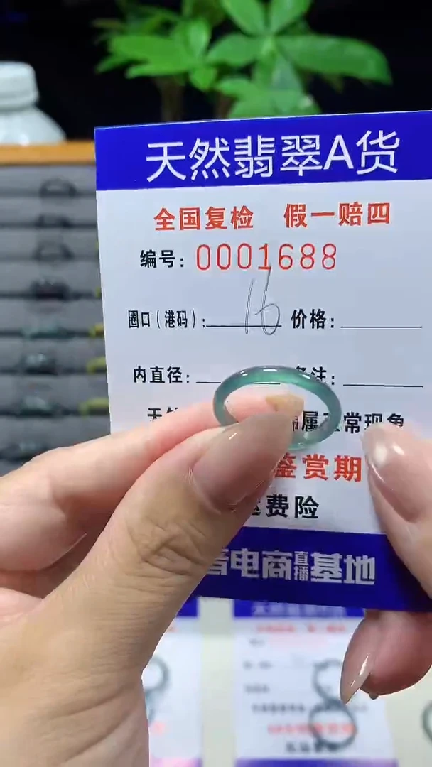 未镶嵌戒指翡翠1688天然翡翠A货