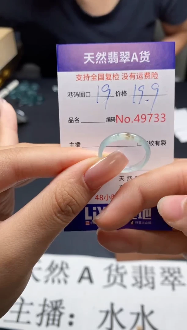 未镶嵌戒指翡翠天然A货翡翠9733