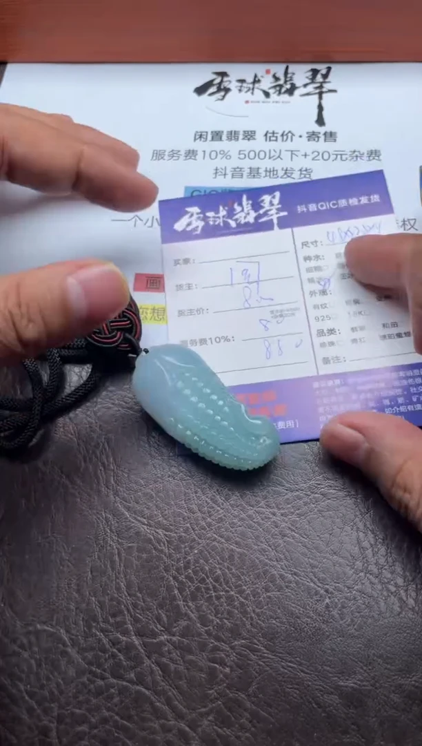 颈饰未镶嵌翡翠20001119004HHH