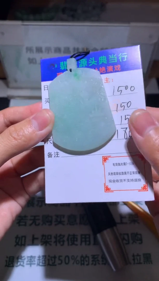 【闪购商品】定制翡翠未镶嵌-毛货-不退不换