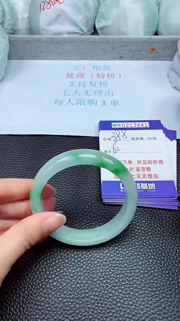 拍下以实物为准213841