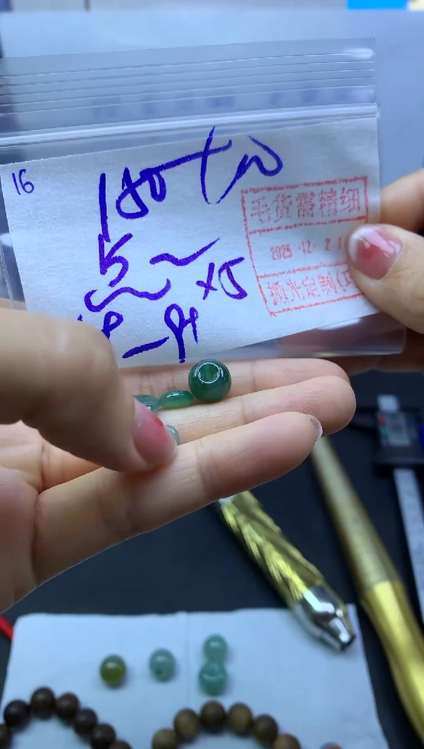 未镶嵌定制翡翠点*16小扣子5颗*160元毛货需精抛光