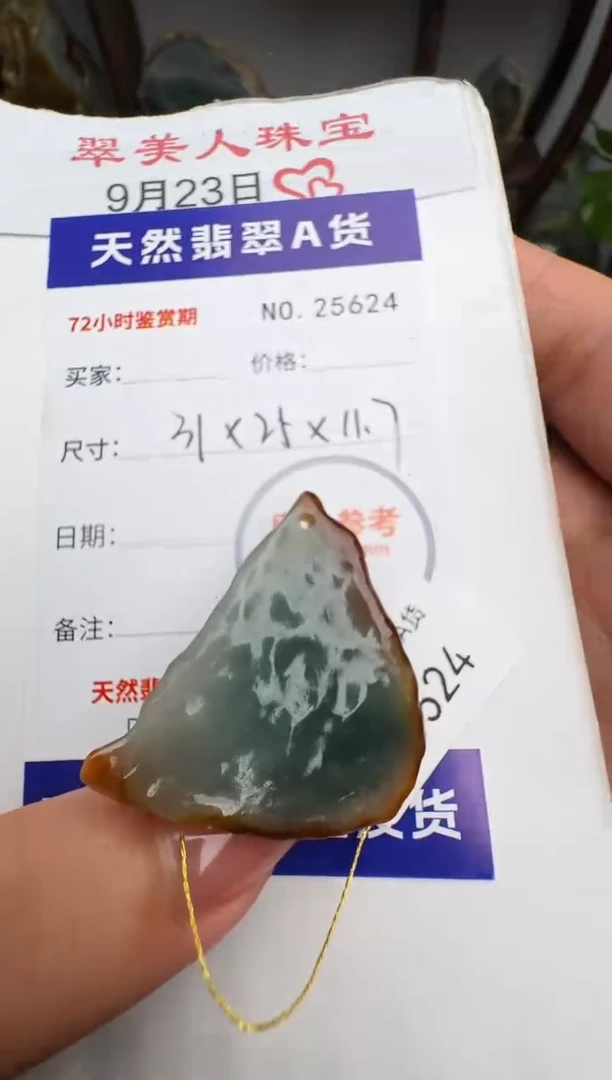颈饰未镶嵌翡翠原石25624