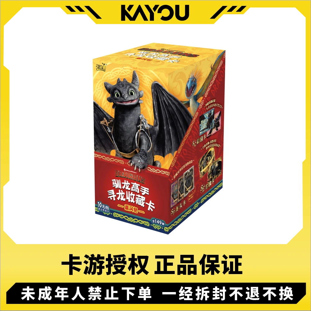 卡游【玩法合集】寻龙收藏卡乘风包动漫卡牌收藏盲盒