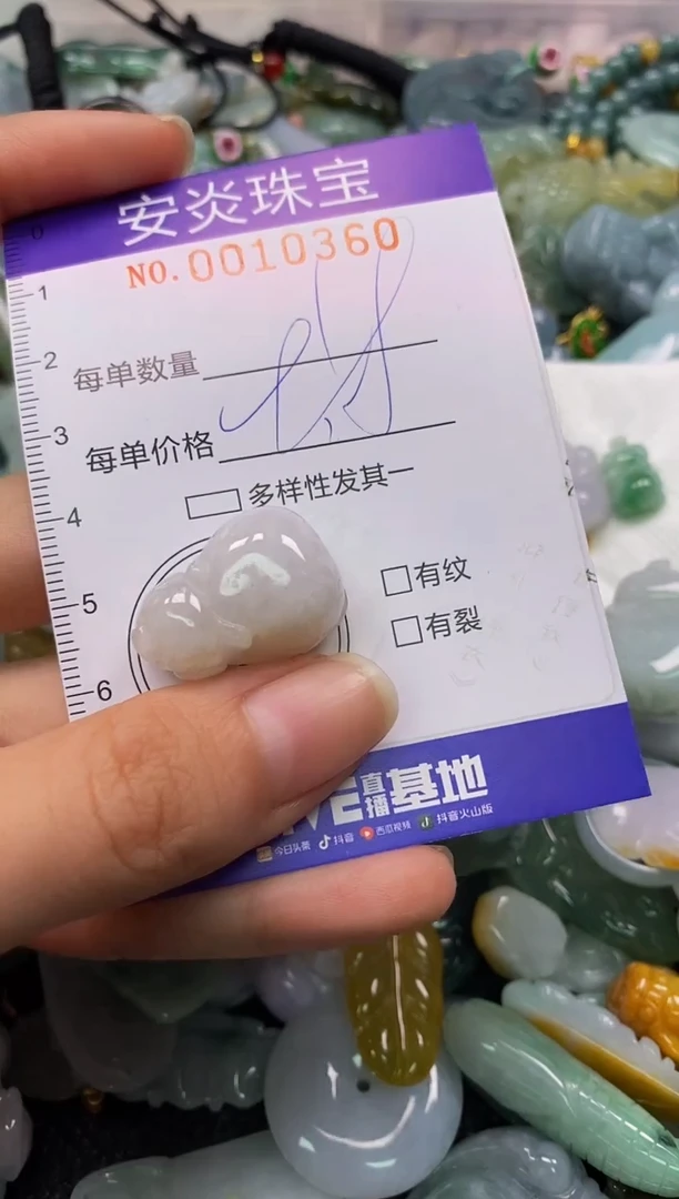 颈饰未镶嵌翡翠闪购0010360