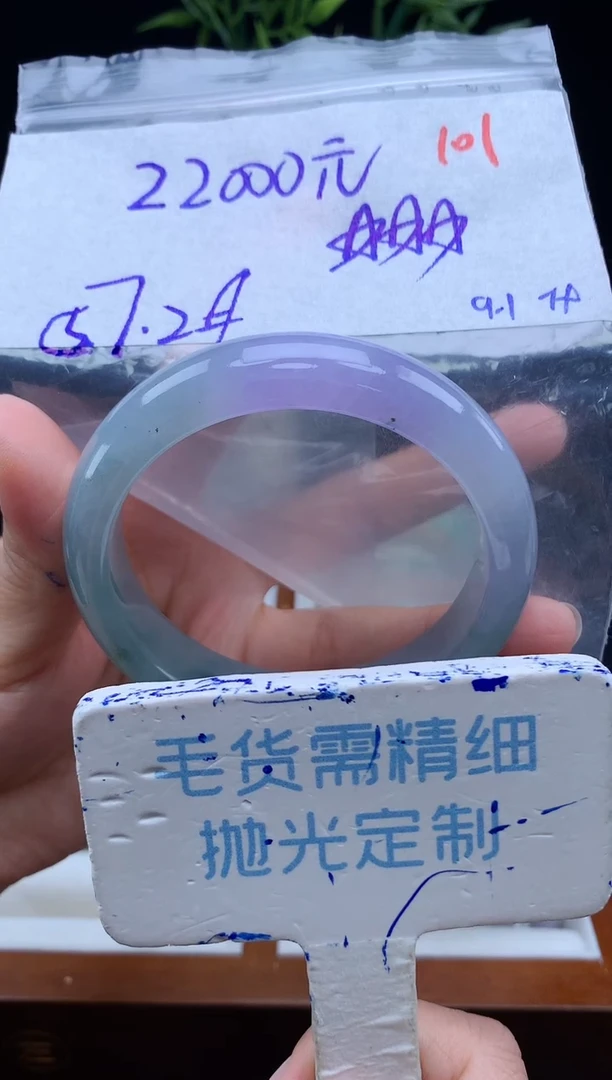 未镶嵌定制翡翠毛货需精细抛光+101手镯1件+22000元