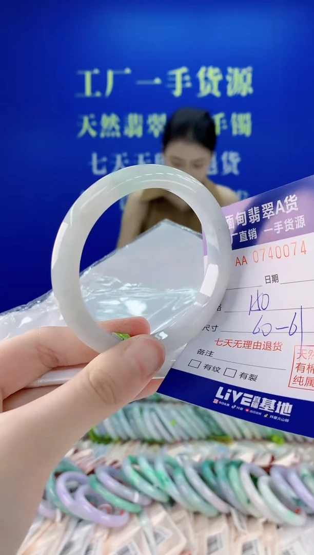 未镶嵌手镯翡翠74