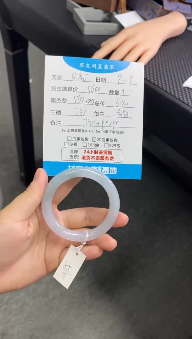未镶嵌手镯翡翠月**你手镯