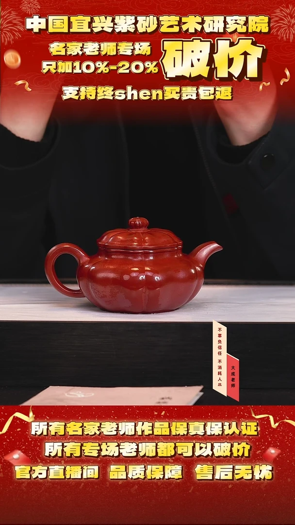 茶壶紫砂24号 大红袍 280cc左右