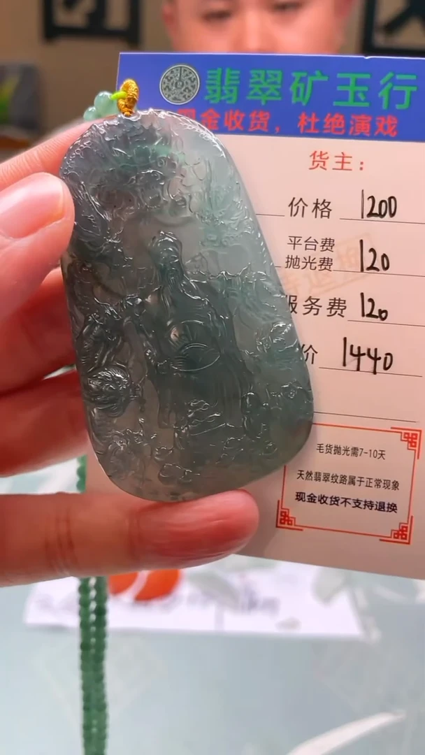 未镶嵌定制翡翠赵*-毛货-不退不换-