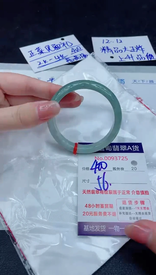 【闪购商品】翡翠手镯未镶嵌888888888888