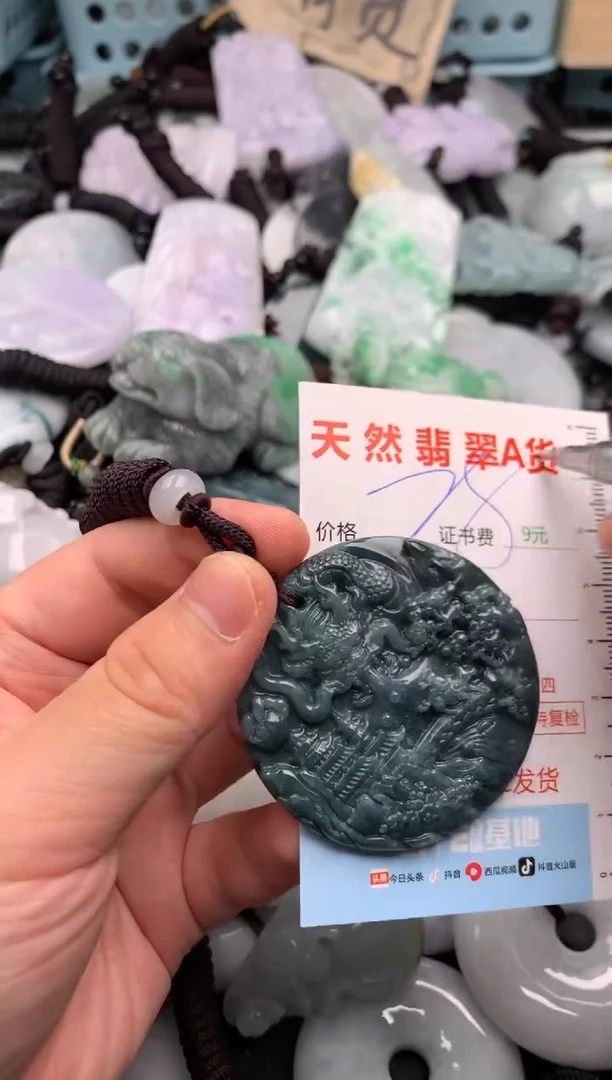 翡翠未镶嵌吊坠(不含链)1