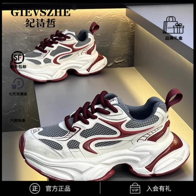 纪诗哲增高厚底老爹鞋男款简约潮款潮流高级感轻奢百搭运动鞋子男