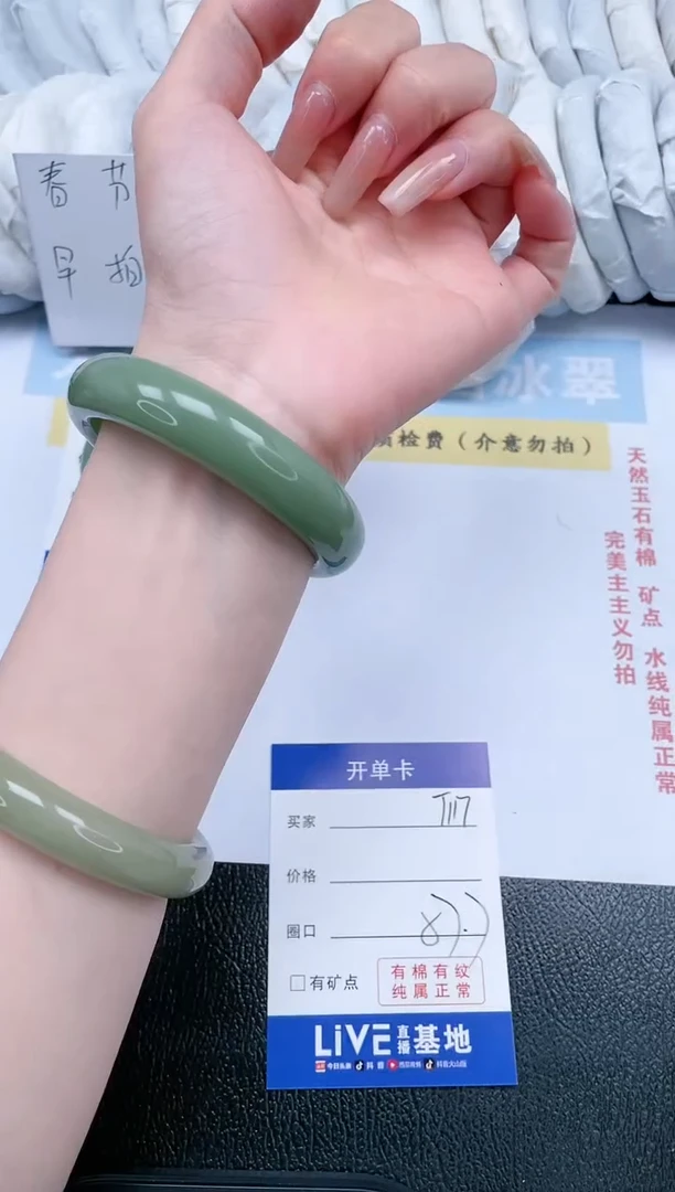 【闪购商品】石英质玉手镯未镶嵌T117-57.7