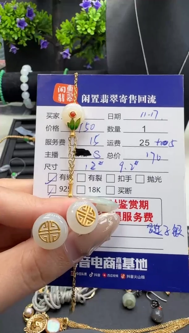 银S925镶嵌和田玉耳饰1****6和田玉耳饰