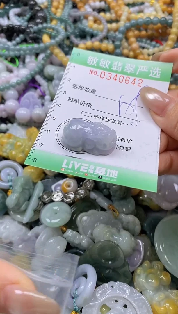 颈饰未镶嵌翡翠闪购0340642