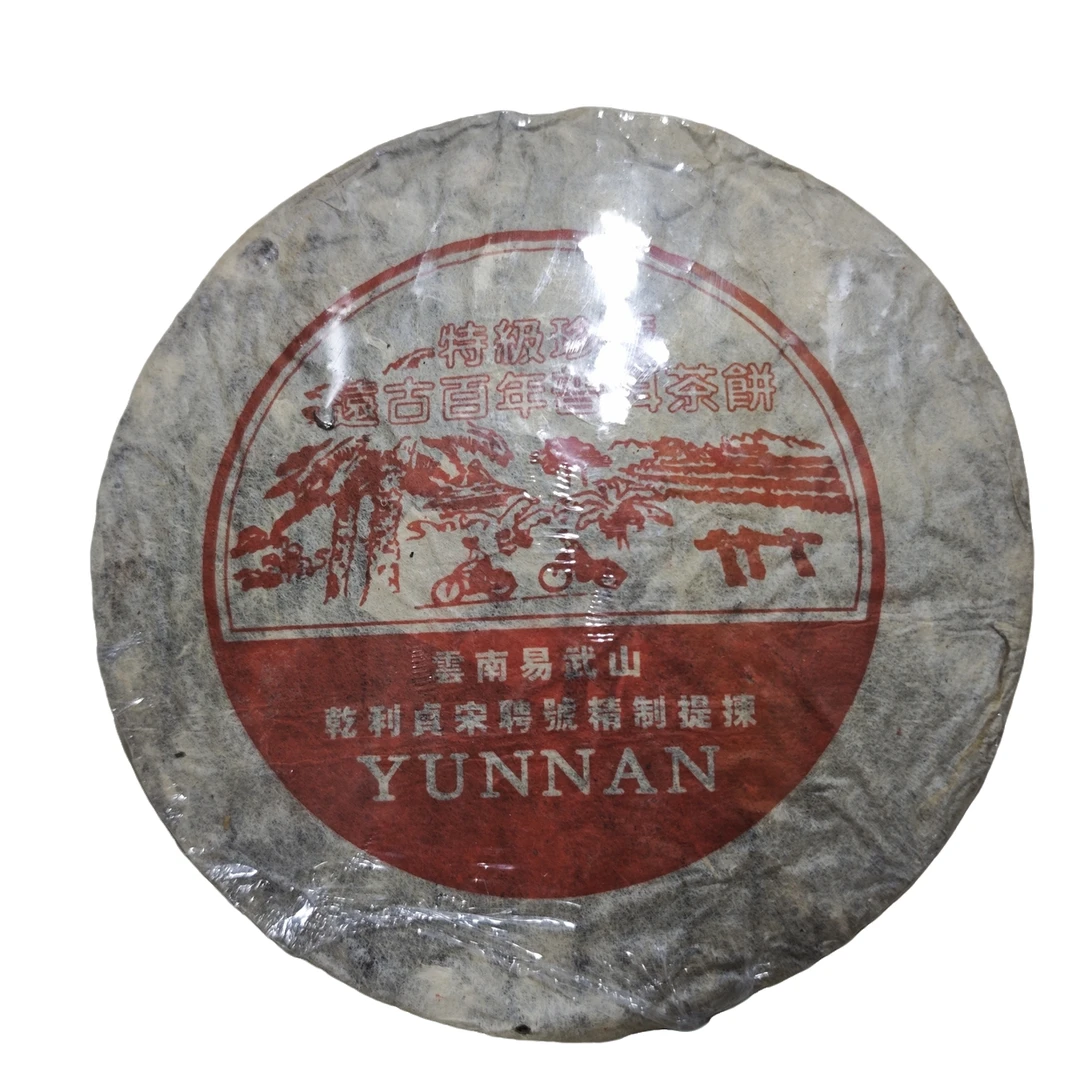 宋聘单车饼云南普洱生茶357g