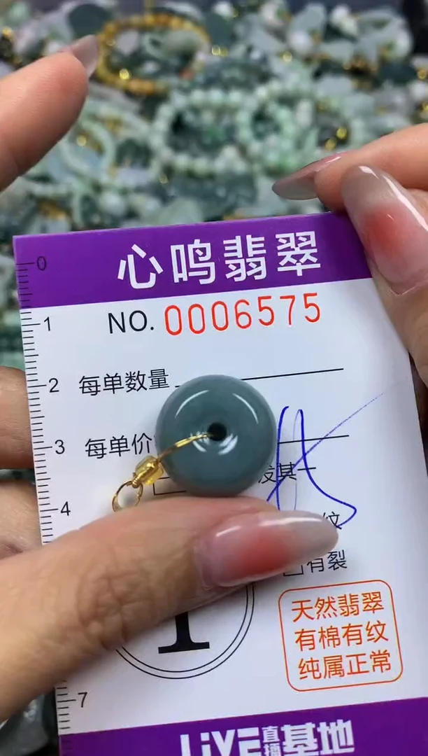 【闪购商品】翡翠颈饰未镶嵌闪购006575